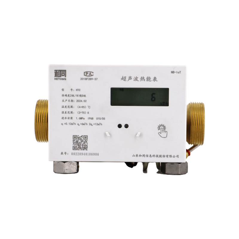 户用超声波热量表